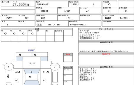 Daihatsu Thor I, 2021 год, 1 040 000 рублей, 15 фотография