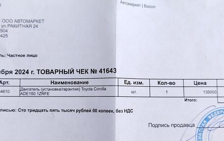 Toyota Corolla, 2007 год, 900 000 рублей, 6 фотография