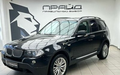 BMW X3, 2006 год, 1 329 000 рублей, 1 фотография