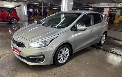 KIA cee'd III, 2017 год, 1 500 000 рублей, 1 фотография