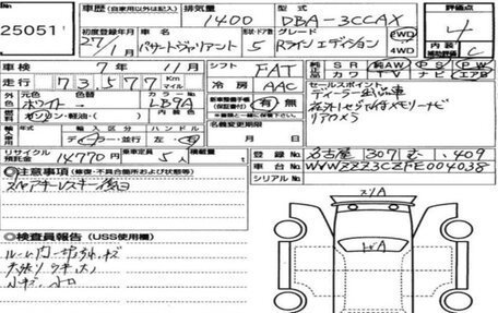 Volkswagen Passat B7, 2014 год, 1 698 000 рублей, 15 фотография
