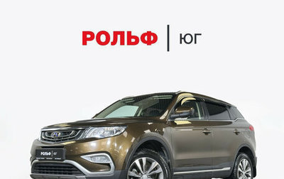 Geely Atlas I, 2019 год, 1 323 000 рублей, 1 фотография