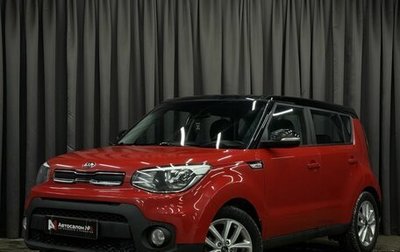 KIA Soul II рестайлинг, 2019 год, 1 599 888 рублей, 1 фотография