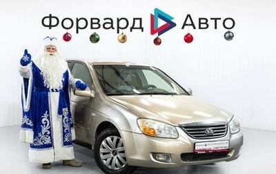KIA Cerato I, 2007 год, 450 000 рублей, 1 фотография