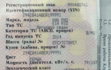 KIA Rio III рестайлинг, 2014 год, 730 000 рублей, 13 фотография