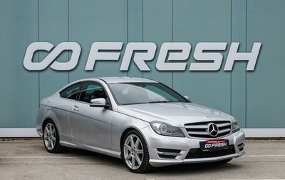 Mercedes-Benz C-Класс, 2013 год, 1 849 000 рублей, 1 фотография