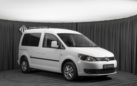 Volkswagen Caddy III рестайлинг, 2013 год, 1 380 000 рублей, 2 фотография