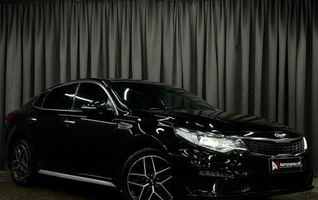 KIA Optima IV, 2018 год, 2 079 777 рублей, 3 фотография