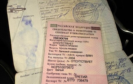 Toyota Probox I, 2004 год, 370 000 рублей, 5 фотография