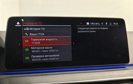 BMW 5 серия, 2021 год, 5 930 000 рублей, 27 фотография