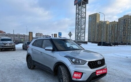 Hyundai Creta I рестайлинг, 2020 год, 2 050 000 рублей, 1 фотография