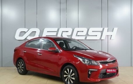 KIA Rio IV, 2019 год, 1 599 000 рублей, 1 фотография