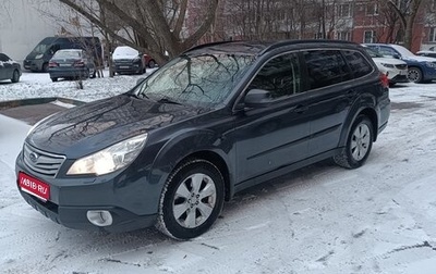Subaru Outback IV рестайлинг, 2012 год, 1 650 000 рублей, 1 фотография