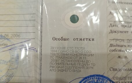 Chevrolet Lacetti, 2008 год, 230 000 рублей, 5 фотография