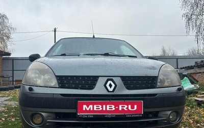 Renault Symbol I, 2004 год, 1 фотография