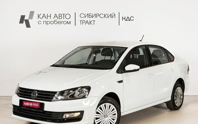 Volkswagen Polo VI (EU Market), 2019 год, 1 453 300 рублей, 1 фотография