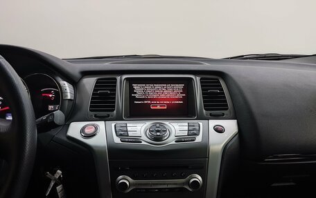 Nissan Murano, 2013 год, 1 590 000 рублей, 10 фотография