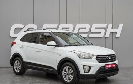 Hyundai Creta I рестайлинг, 2016 год, 1 798 000 рублей, 1 фотография