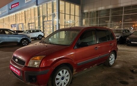 Ford Fusion I, 2007 год, 399 000 рублей, 1 фотография