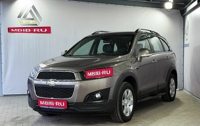Chevrolet Captiva I, 2015 год, 1 649 000 рублей, 1 фотография