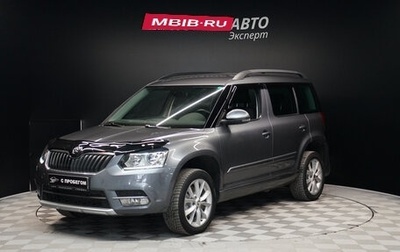 Skoda Yeti I рестайлинг, 2017 год, 1 544 000 рублей, 1 фотография