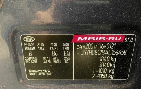 KIA cee'd I рестайлинг, 2010 год, 649 000 рублей, 23 фотография