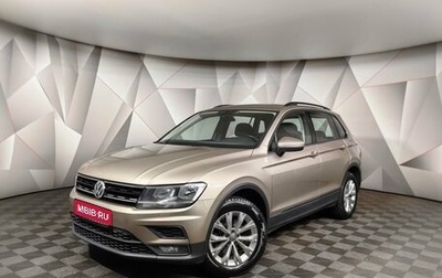 Volkswagen Tiguan II, 2018 год, 1 993 000 рублей, 1 фотография