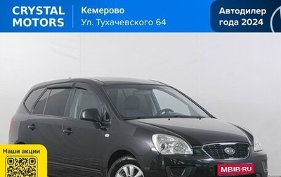 KIA Carens III (RP), 2011 год, 819 000 рублей, 1 фотография