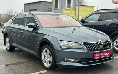Skoda Superb III рестайлинг, 2019 год, 1 999 000 рублей, 1 фотография