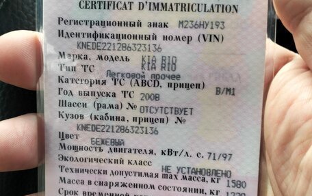 KIA Rio II, 2008 год, 530 000 рублей, 21 фотография