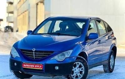 SsangYong Actyon II рестайлинг, 2007 год, 449 999 рублей, 1 фотография