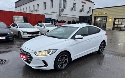 Hyundai Elantra VI рестайлинг, 2016 год, 1 550 000 рублей, 1 фотография