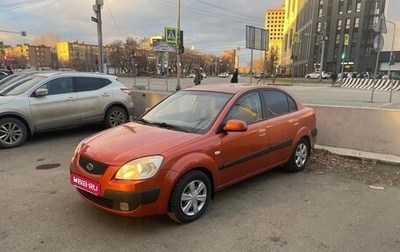 KIA Rio II, 2007 год, 375 000 рублей, 1 фотография