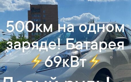 Nissan Leaf I, 2016 год, 1 650 000 рублей, 21 фотография