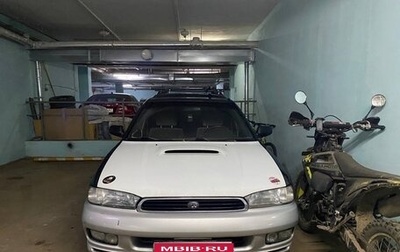 Subaru Legacy VII, 1997 год, 245 000 рублей, 1 фотография