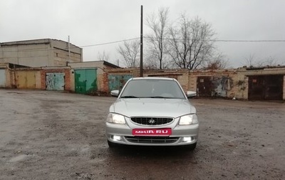 Hyundai Accent II, 2006 год, 225 000 рублей, 1 фотография