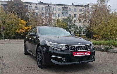 KIA Optima IV, 2018 год, 1 450 000 рублей, 1 фотография