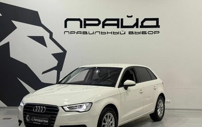 Audi A3, 2014 год, 1 249 900 рублей, 1 фотография