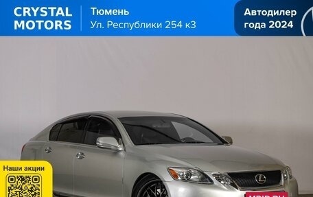 Lexus GS III рестайлинг, 2008 год, 1 349 000 рублей, 2 фотография