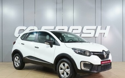 Renault Kaptur I рестайлинг, 2018 год, 1 099 000 рублей, 1 фотография