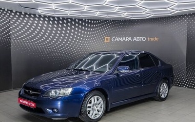 Subaru Legacy IV, 2004 год, 799 000 рублей, 1 фотография