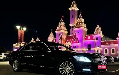 Mercedes-Benz S-Класс, 2011 год, 1 850 000 рублей, 1 фотография