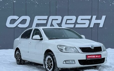 Skoda Octavia, 2012 год, 840 000 рублей, 1 фотография