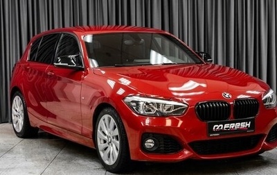 BMW 1 серия, 2018 год, 2 049 000 рублей, 1 фотография