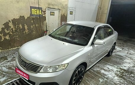 KIA Magentis II рестайлинг, 2009 год, 740 000 рублей, 1 фотография