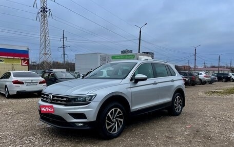 Volkswagen Tiguan II, 2017 год, 2 150 000 рублей, 1 фотография