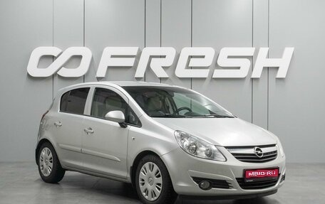 Opel Corsa D, 2007 год, 399 000 рублей, 1 фотография