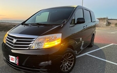 Toyota Alphard III, 2005 год, 1 890 000 рублей, 1 фотография