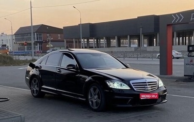 Mercedes-Benz S-Класс, 2007 год, 850 000 рублей, 1 фотография