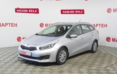 KIA cee'd III, 2018 год, 1 035 000 рублей, 1 фотография